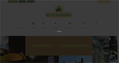 Desktop Screenshot of platanorema.com